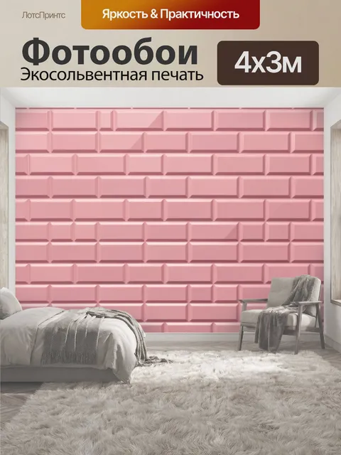 400 × 300 см · Экосольвентная печать