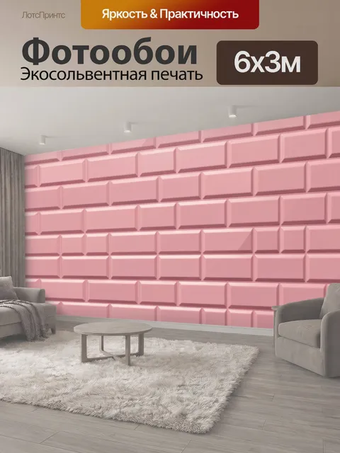600 × 300 см · Экосольвентная печать