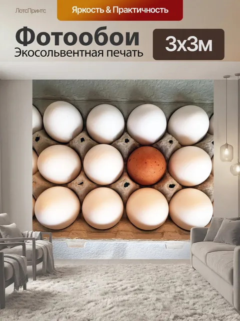 Фотообои Коробка для яиц, яйца, еда