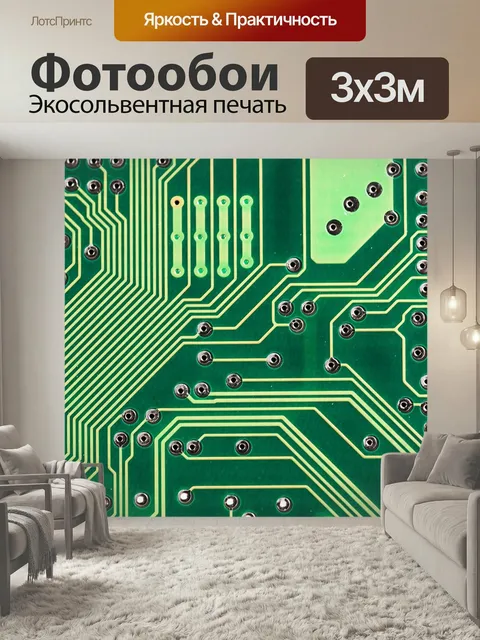 Фотообои Печатная плата, компьютер, чип