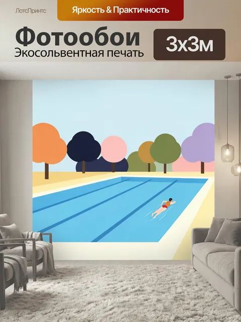 Фотообои Пловчиха в открытом бассейне. Минималистичная иллюстрация с дорожками для плавания, спортсменкой в воде и ряд…