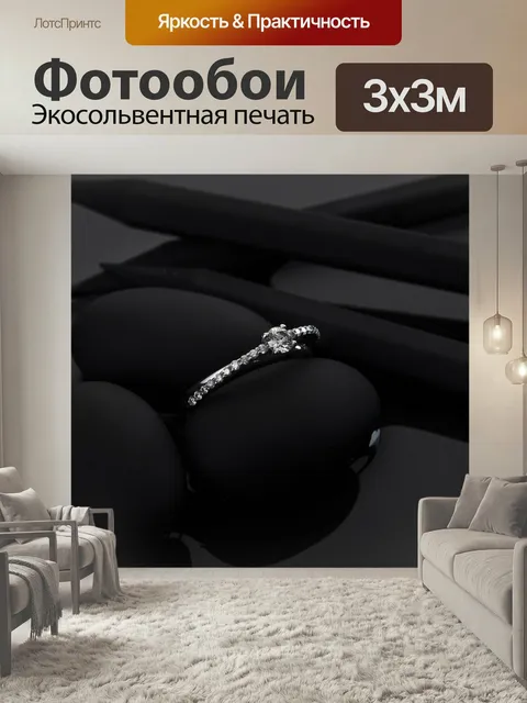 Фотообои Ювелирные изделия, кольцо, золото