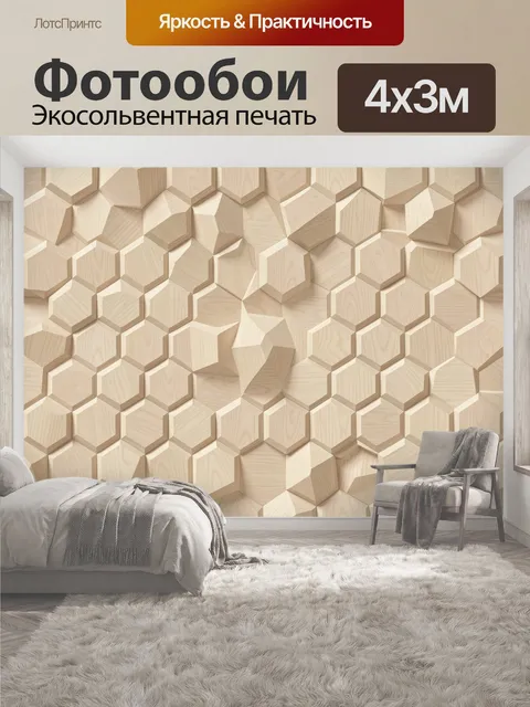 400 × 300 см · Экосольвентная печать