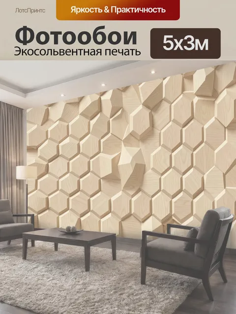 500 × 300 см · Экосольвентная печать