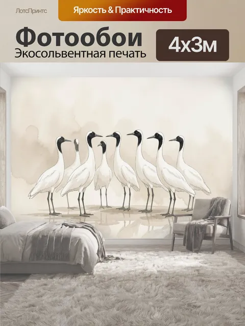 400 × 300 см · Экосольвентная печать