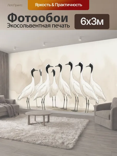 600 × 300 см · Экосольвентная печать