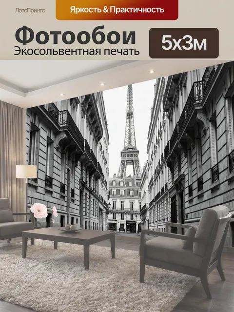 500 × 300 см · Экосольвентная печать