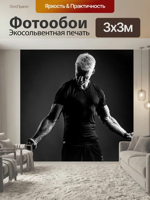 Фотообои Фитнес, упражняться, тренажерный зал