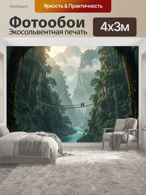 400 × 300 см · Экосольвентная печать