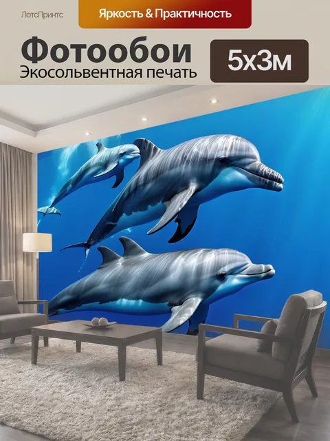 500 × 300 см · Экосольвентная печать