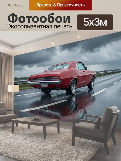 Фотообои Красный ретро-автомобиль на мокрой трассе