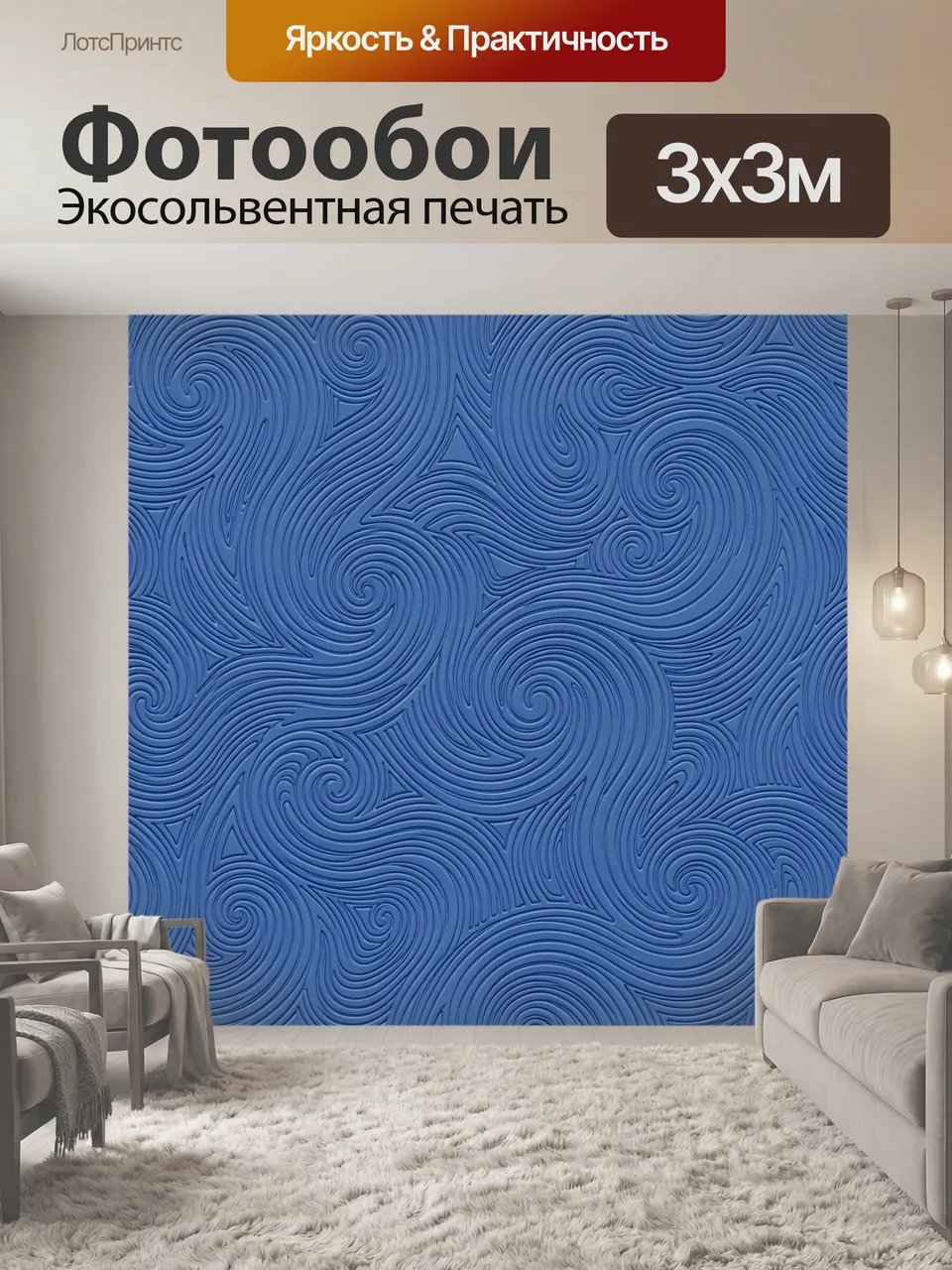 Фотообои Синие волны в рельефном узоре. Рельефный орнамент из закрученных спиралей и волн, повторяющийся в пло…