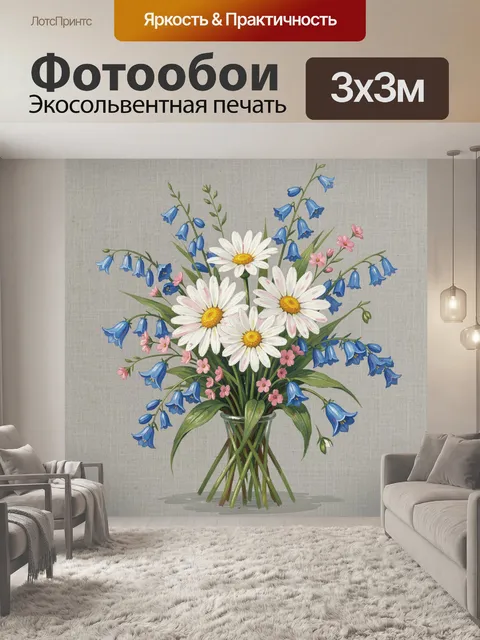 Фотообои Полевой букет с ромашками. Нежная композиция из белоснежных цветов с жёлтыми сердцевинами, синих колокольчико…