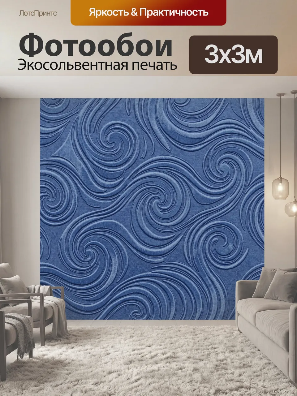 Фотообои Волнообразные завитки синего орнамента. Абстрактный текстурный паттерн из рельефных волнообразных зав…