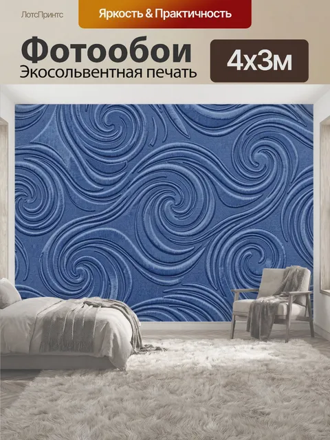 400 × 300 см · Экосольвентная печать