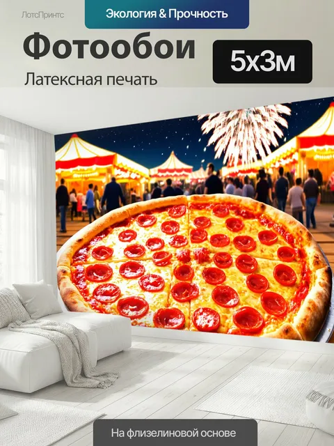 500 × 300 см · Латексная печать