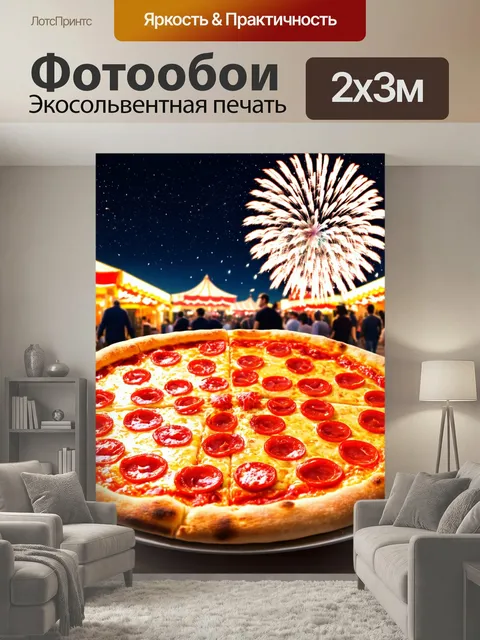 200 × 300 см · Экосольвентная печать