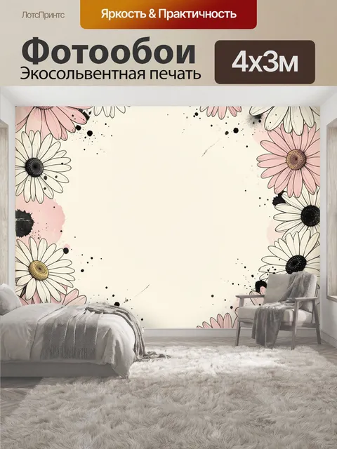 400 × 300 см · Экосольвентная печать