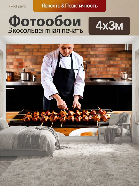 400 × 300 см · Экосольвентная печать