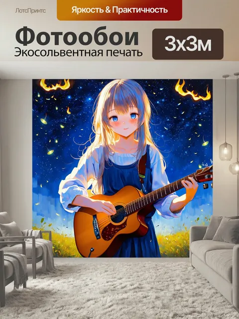 Фотообои Создайте образ аниме-девушки, играющей на гитаре под звездами со светлячками вокруг