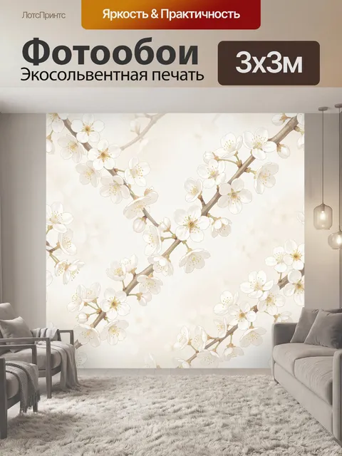 Фотообои Ветви сакуры с белыми цветами. Тонкие веточки сакуры с многочисленными белыми цветками на светлом фоне, аквар…