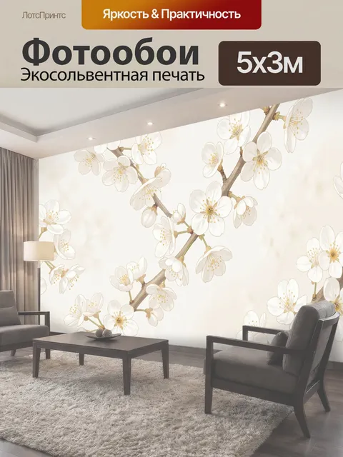 Фотообои Ветви сакуры с белыми цветами
