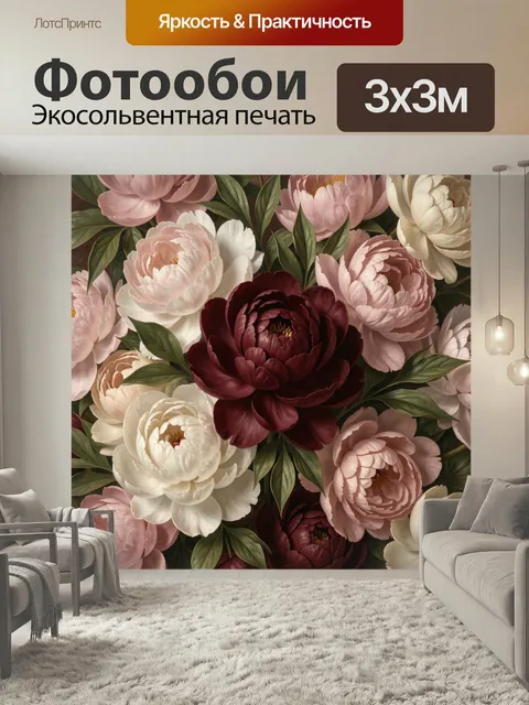 Фотообои Роскошные пионы в цветочном узоре. Богатая цветочная композиция с крупными махровыми бутонами в пудрово-розов…