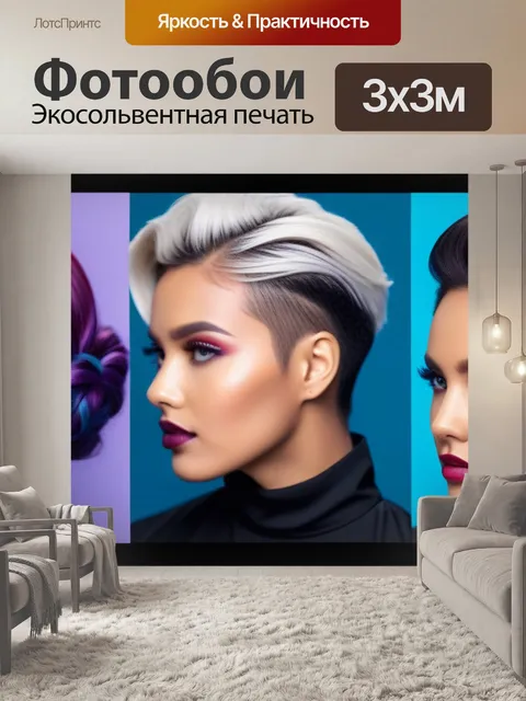 Фотообои Модные гелевые укладки