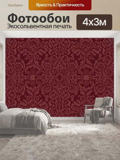 400 × 300 см · Экосольвентная печать