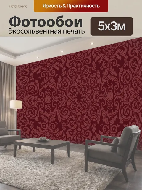 500 × 300 см · Экосольвентная печать