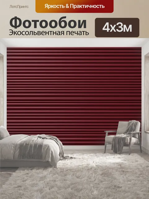 400 × 300 см · Экосольвентная печать