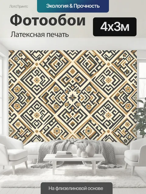 400 × 300 см · Латексная печать