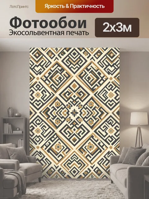 200 × 300 см · Экосольвентная печать