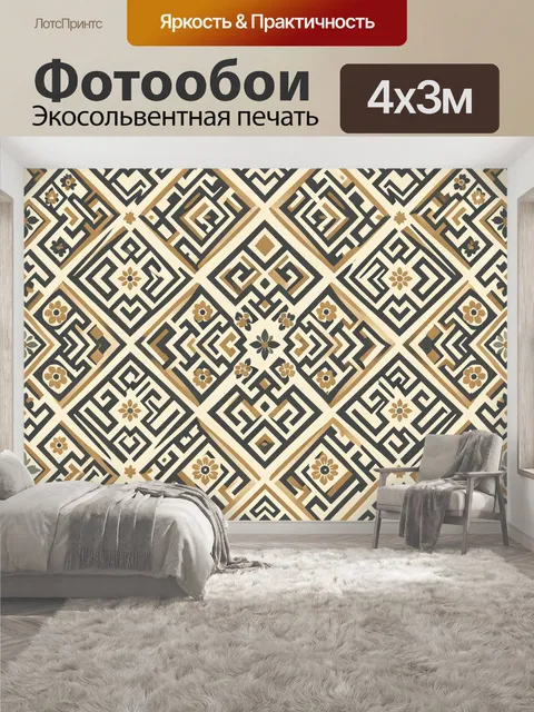 400 × 300 см · Экосольвентная печать