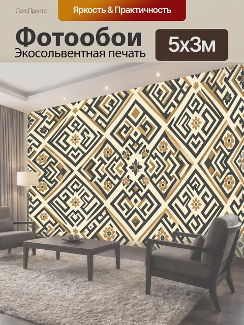 500 × 300 см · Экосольвентная печать