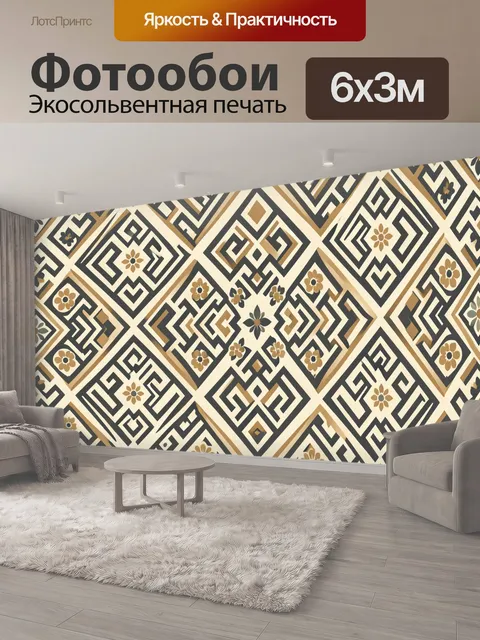 600 × 300 см · Экосольвентная печать