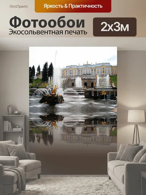200 × 300 см · Экосольвентная печать
