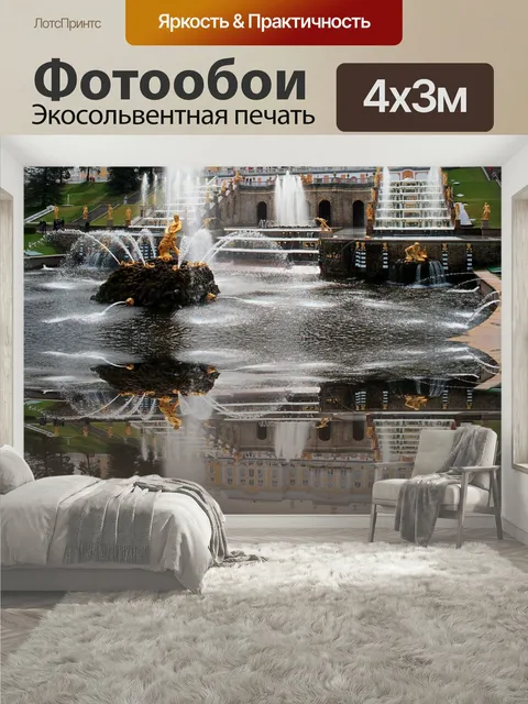 400 × 300 см · Экосольвентная печать