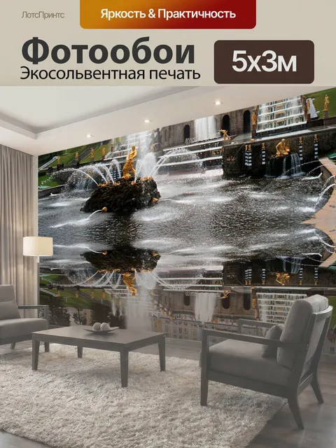 500 × 300 см · Экосольвентная печать