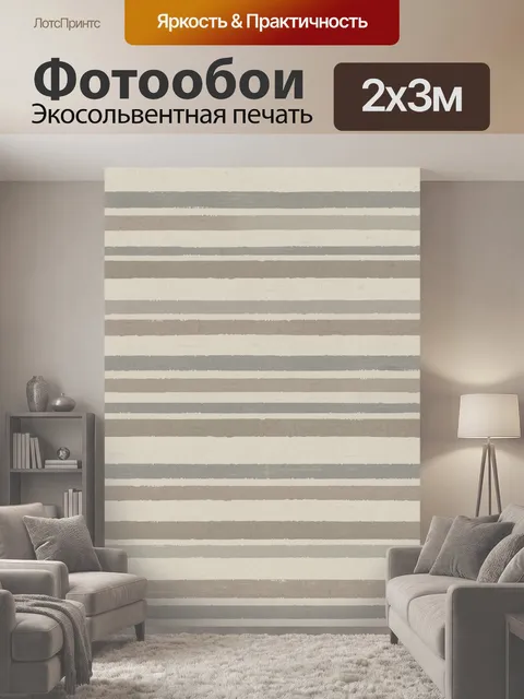 200 × 300 см · Экосольвентная печать