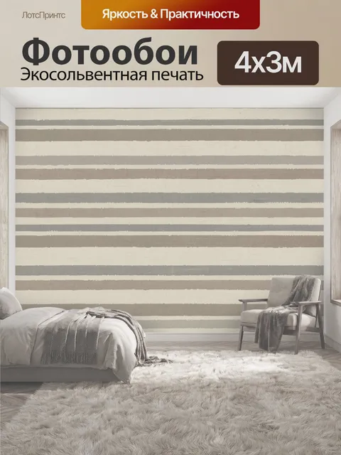 400 × 300 см · Экосольвентная печать