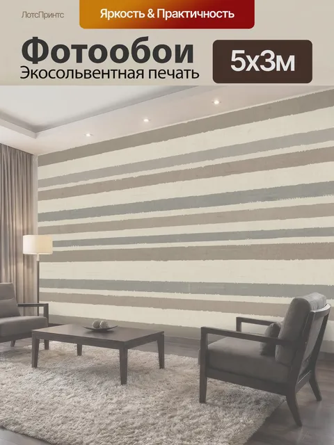 500 × 300 см · Экосольвентная печать