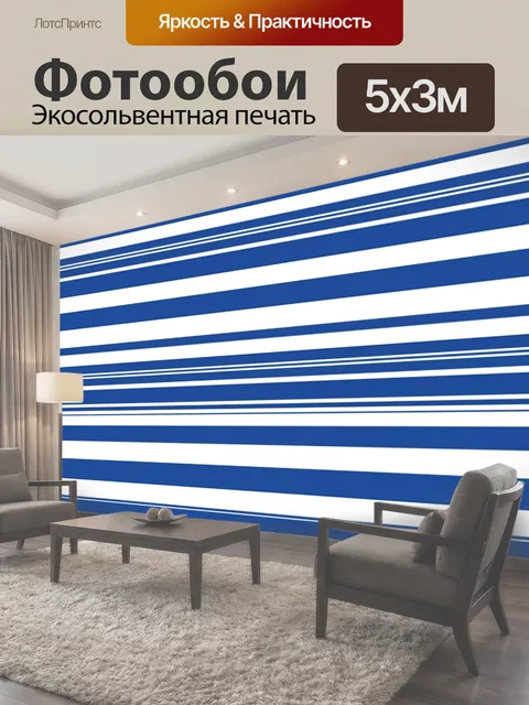 500 × 300 см · Экосольвентная печать