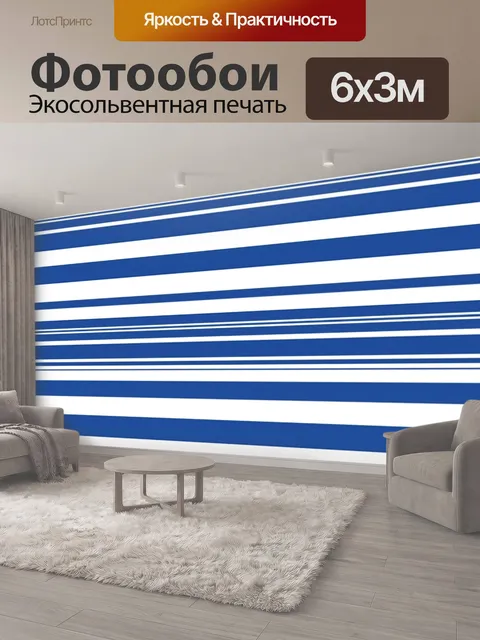 600 × 300 см · Экосольвентная печать