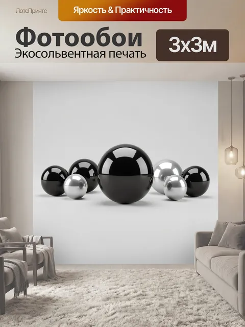 Фотообои Черно-белые глянцевые сферы. Минималистичная композиция с набором отражающих шаров разного размера, контраст …