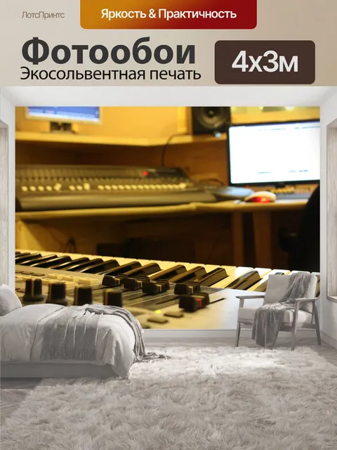400 × 300 см · Экосольвентная печать