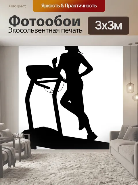 Фотообои Беговая дорожка, спорт, бег