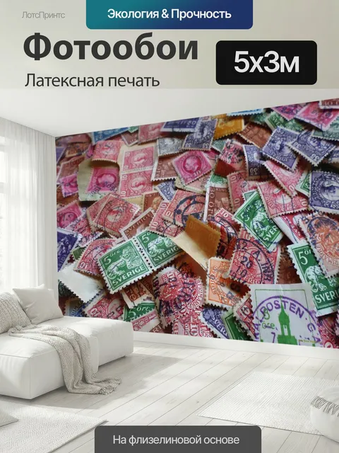 500 × 300 см · Латексная печать