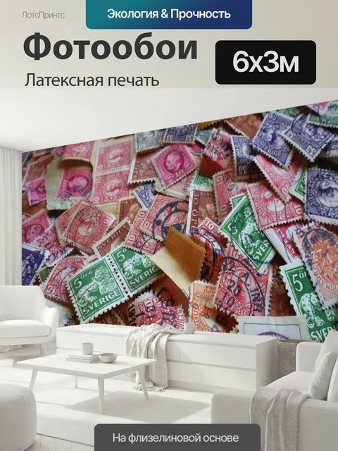 600 × 300 см · Латексная печать