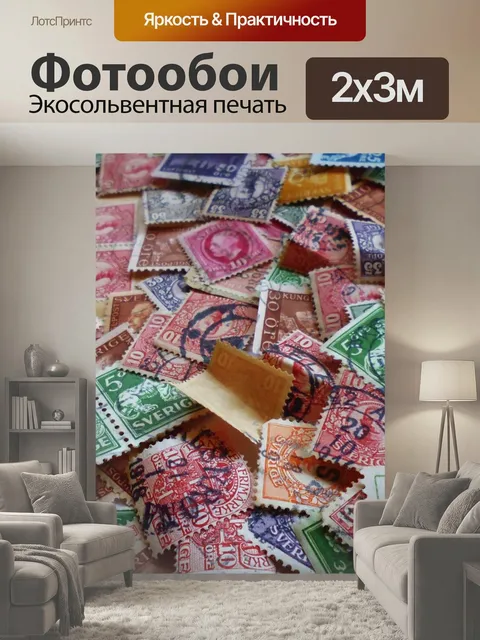 200 × 300 см · Экосольвентная печать